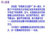 八下语文 1《社戏》优秀课件