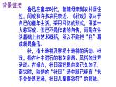 八下语文 1《社戏》优秀课件