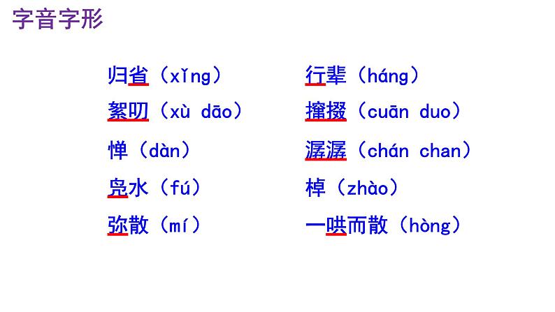 八下语文 1《社戏》优秀课件第7页