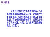 八下语文 4《灯笼》优秀课件