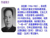 八下语文 4《灯笼》优秀课件