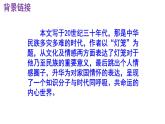 八下语文 4《灯笼》优秀课件