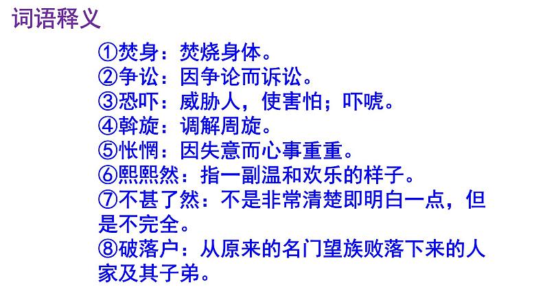 八下语文 4《灯笼》优秀课件第8页