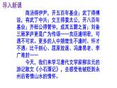 八下语文 10《小石潭记》优秀课件