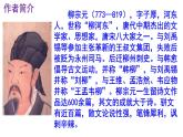 八下语文 10《小石潭记》优秀课件