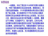 八下语文 16《庆祝奥林匹克运动复兴25周年》优秀课件