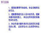八下语文 1《社戏》优秀实用课件