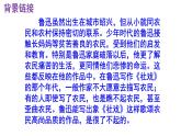 八下语文 1《社戏》优秀实用课件