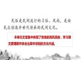 第一单元知识梳理课件+试卷 部编语文八年级下册知识梳理与能力训练