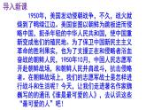 第7课《谁是最可爱的人》课件