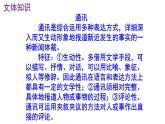 第7课《谁是最可爱的人》课件