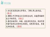 部编版八年级语文下册--1 社戏（课件）