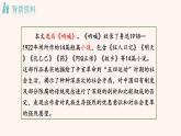 部编版八年级语文下册--1 社戏（课件）