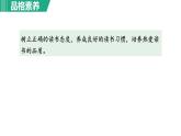 部编版九年级语文下册--13.短文两篇（谈读书+不求甚解）（课件）