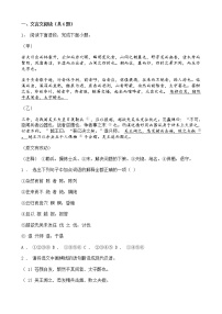 中考语文二轮专题复习 文言文阅读 历史事件类二（含答案）