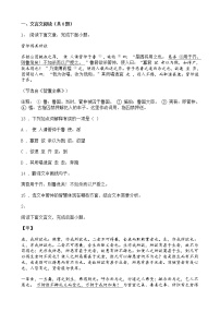中考语文二轮专题复习 文言文阅读 历史事件类一（含答案）
