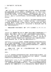 中考语文二轮专题复习 现代文阅读  非连续类文本阅读二（含答案）