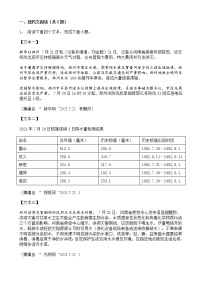 中考语文二轮专题复习 现代文阅读  非连续类文本阅读四（含答案）