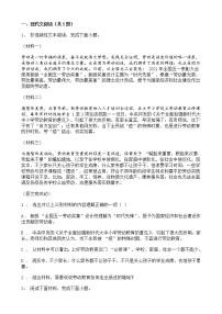 中考语文二轮专题复习 现代文阅读  非连续类文本阅读五（含答案）