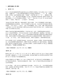 中考语文二轮专题复习 现代文阅读  非连续类文本阅读一（含答案）