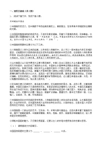 中考语文二轮专题复习 现代文阅读  科普类文本阅读四（含答案）
