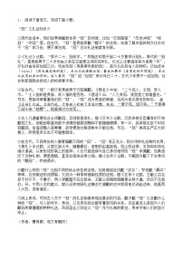 中考语文二轮专题复习 现代文阅读  科普类文本阅读五（含答案）