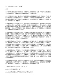 中考语文二轮专题复习 现代文阅读  论述类文本阅读三（含答案）