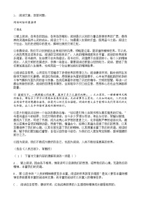 中考语文二轮专题复习 现代文阅读  论述类文本阅读五（含答案）