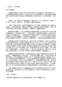 中考语文二轮专题复习 现代文阅读  实用类文本阅读二（含答案）