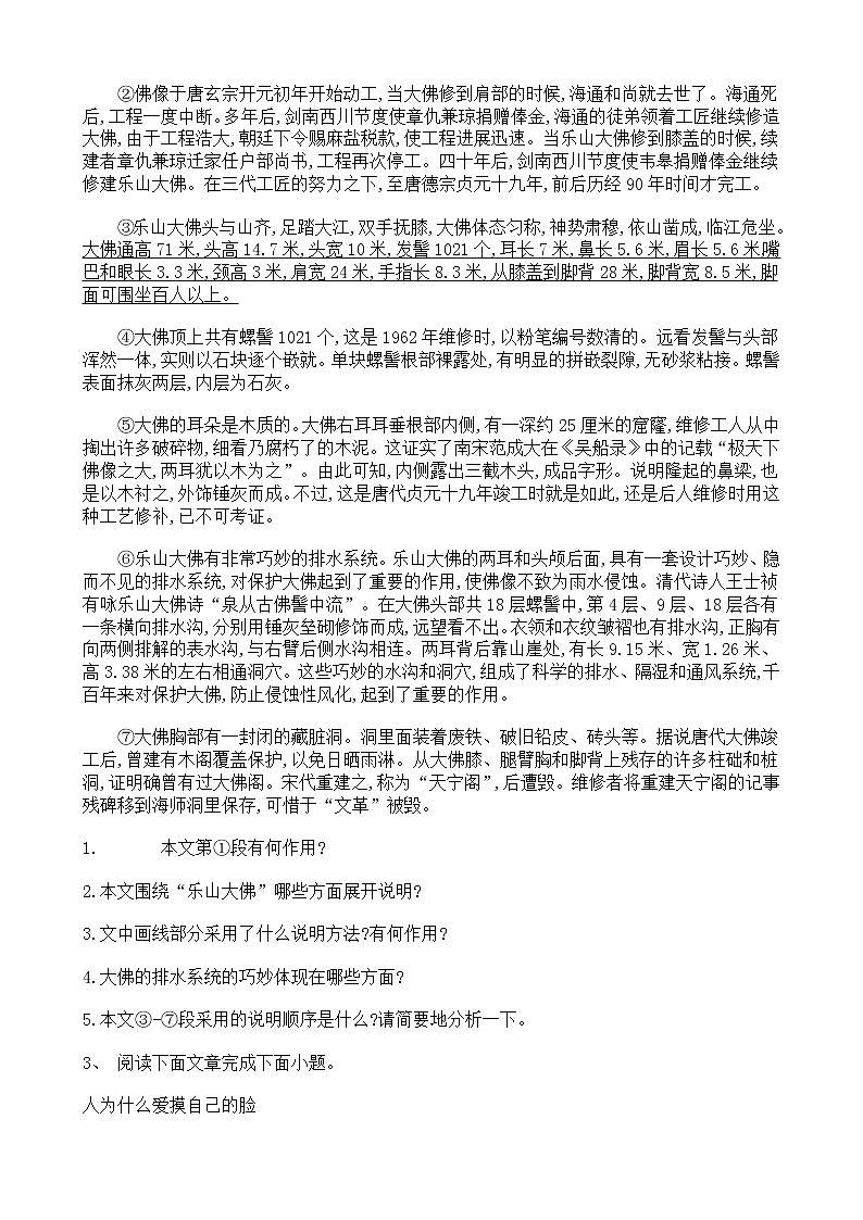 中考语文二轮专题复习 现代文阅读  实用类文本阅读二（含答案）第3页