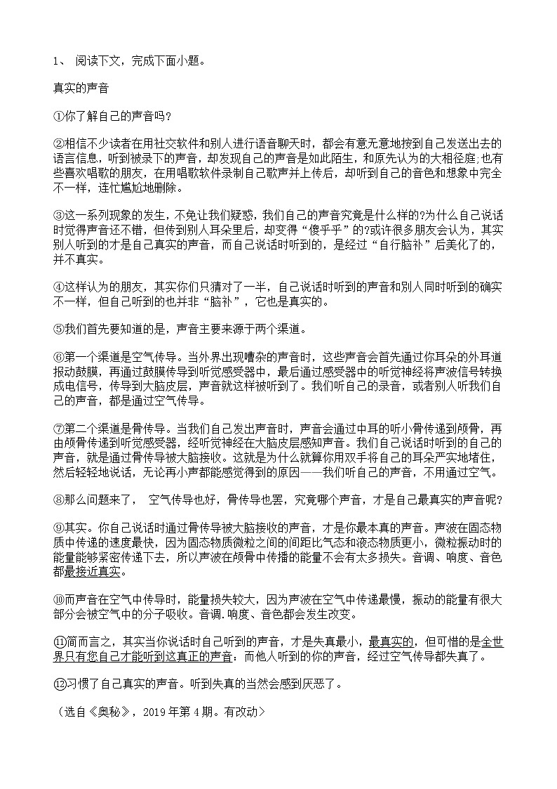 中考语文二轮专题复习 现代文阅读  实用类文本阅读三（含答案）01