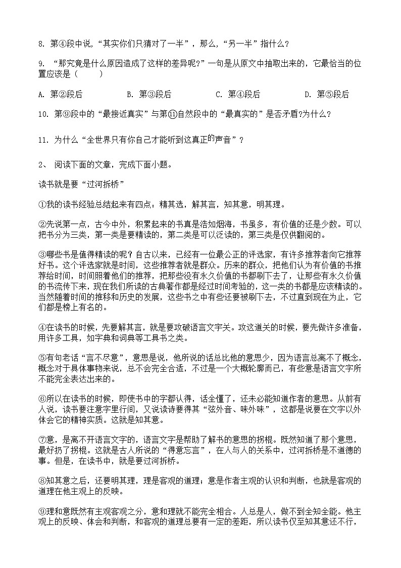 中考语文二轮专题复习 现代文阅读  实用类文本阅读三（含答案）02
