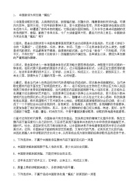 中考语文二轮专题复习 现代文阅读  实用类文本阅读五（含答案）