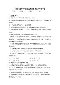 语文人教部编版时间的脚印习题