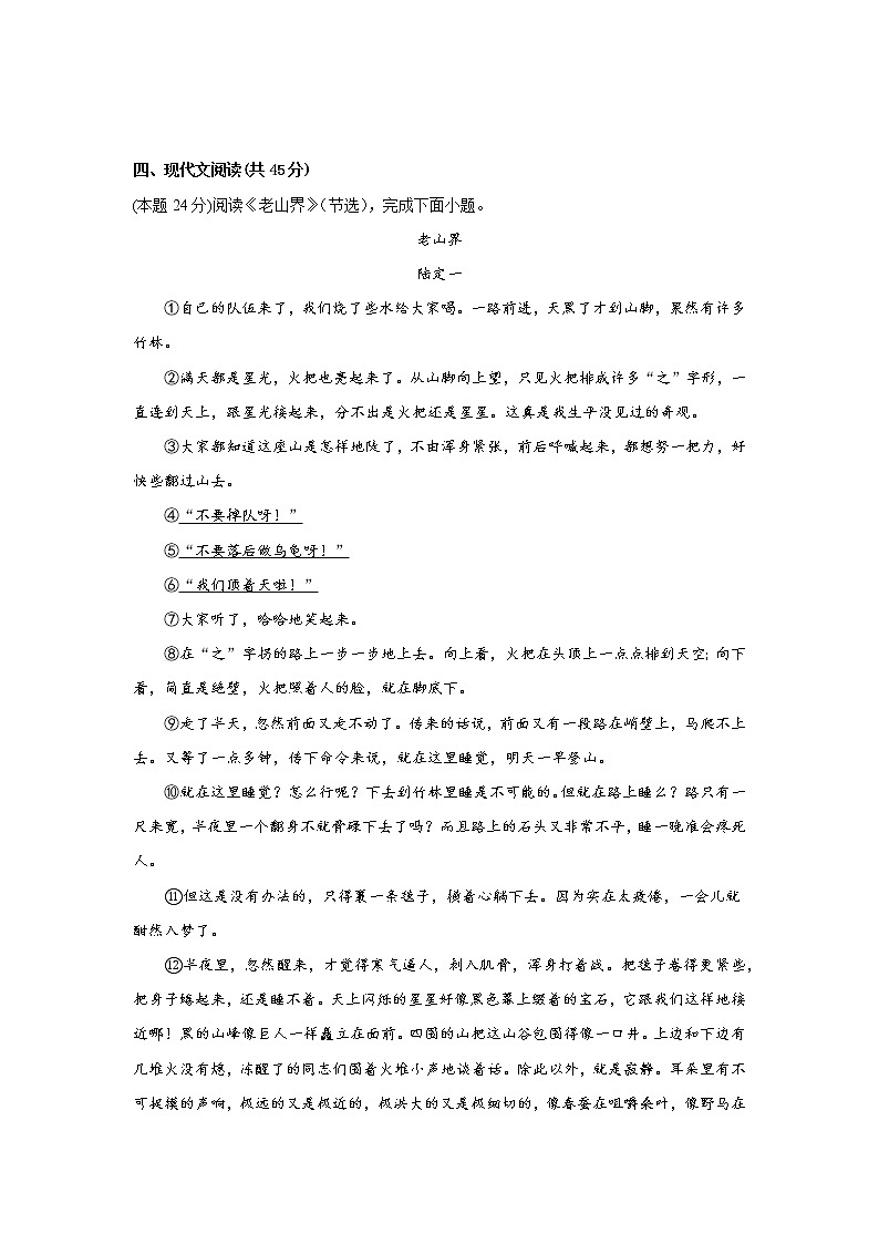 6.黄河颂同步练习部编版语文七年级下册03