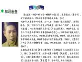 1.8《土地的誓言》课件+教案+练习