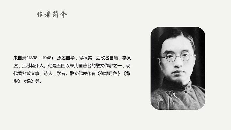 专题三 文学常识与传统文化（助考课件）——2023届中考语文一轮复习学考全掌握第5页
