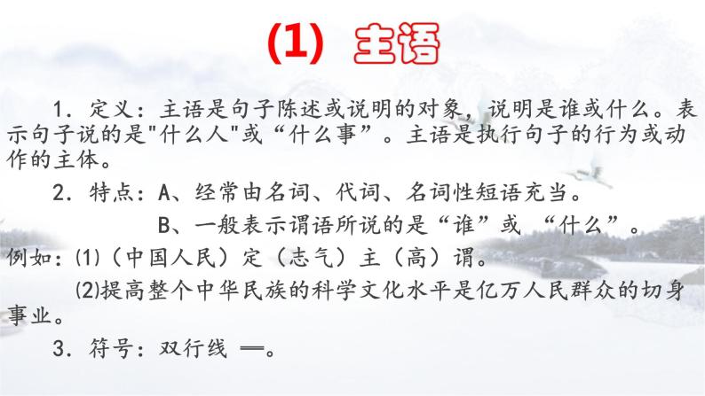 专题13 单句（教学指导）-2023年中考语文一轮复习之汉语语法专题05