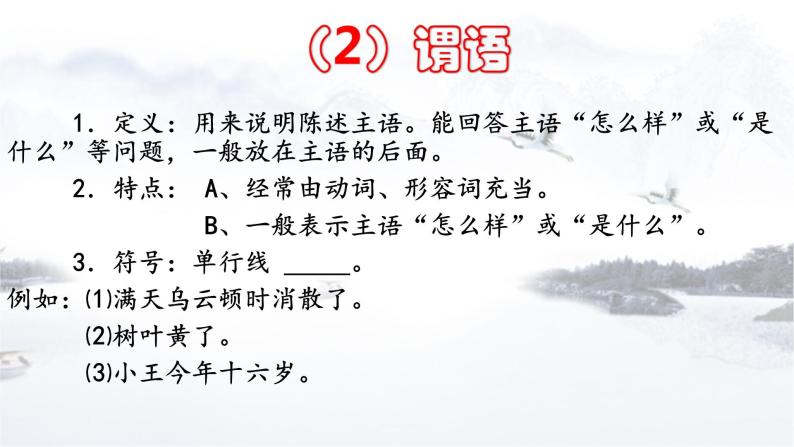 专题13 单句（教学指导）-2023年中考语文一轮复习之汉语语法专题06