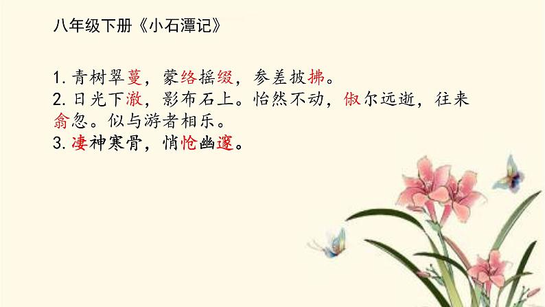 文言文4-6册默写常见名句课件PPT第6页