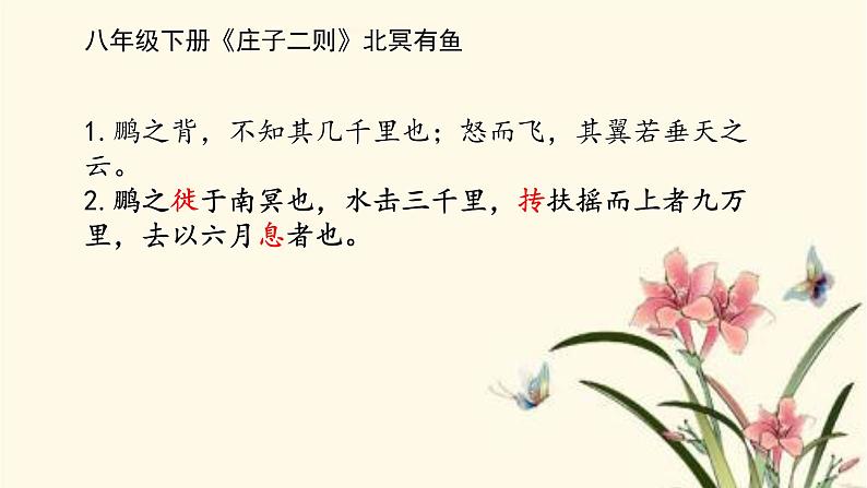 文言文4-6册默写常见名句课件PPT第7页