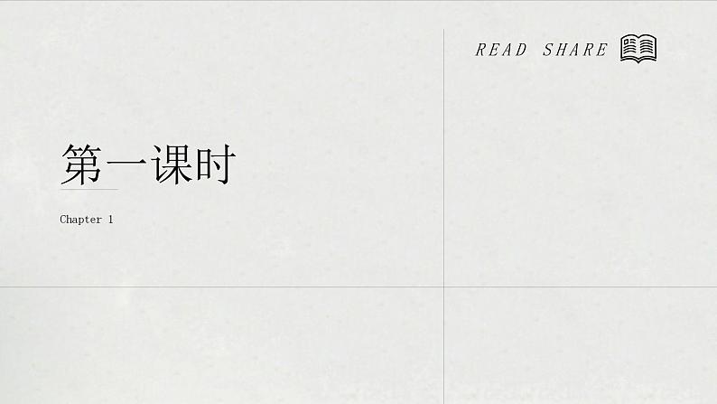 第20课《假如生活欺骗了你》课件第3页