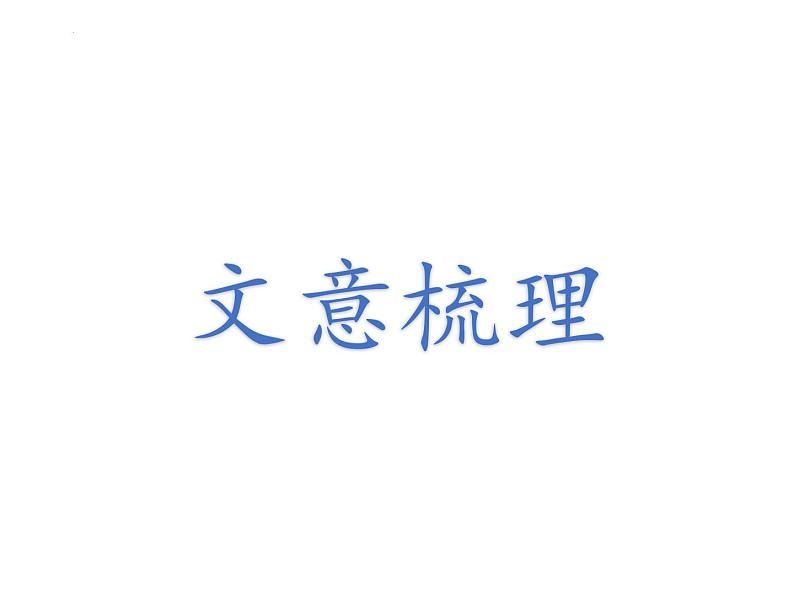 第21课《望岳》课件06