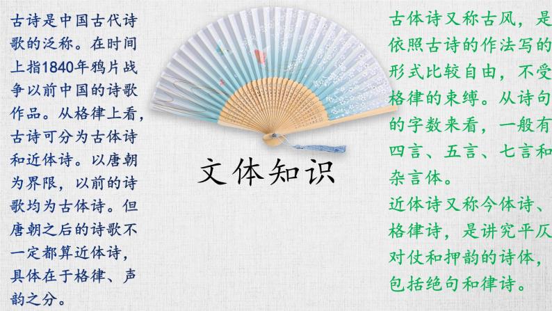 人教部编版七年级下册登幽州台歌优质ppt课件-教习网|课件下载