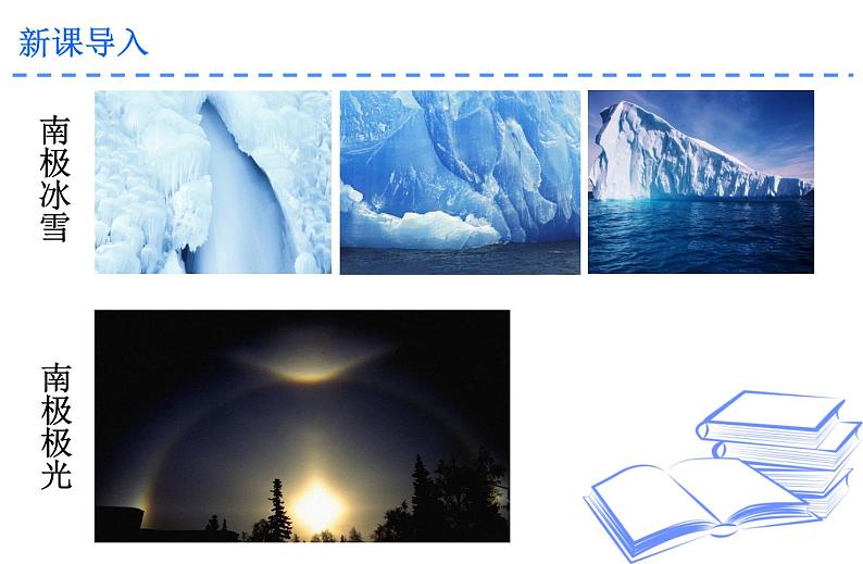 第22课《伟大的悲剧》课件第2页