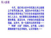 七下语文 1《邓稼先》精品实用高效课件