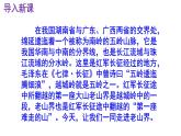 七下语文 6《老山界》精品实用高效课件