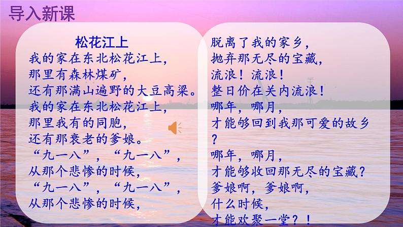 七下语文 8《土地的誓言》精品实用高效课件第2页