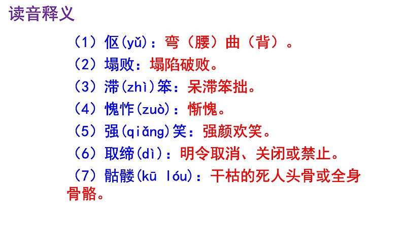 七下语文 11《老王》精品实用高效课件06
