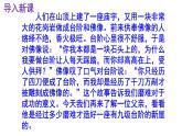 七下语文 12《台阶》精品实用高效课件